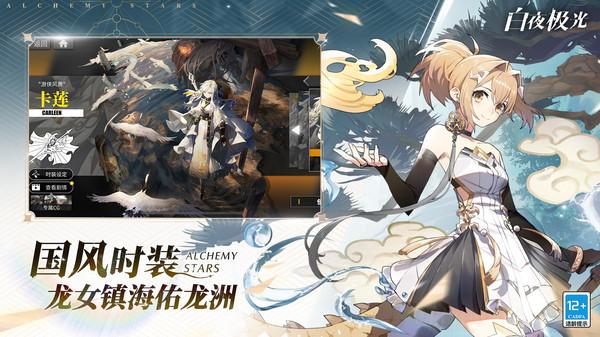 白夜极光美服最新下载地址入口