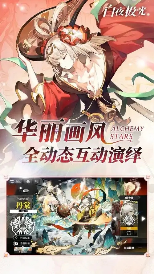 白夜极光破解