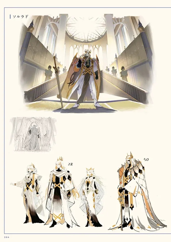 白夜极光世界观设定