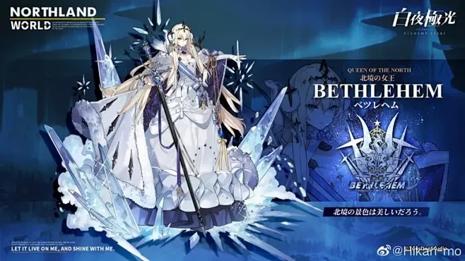 白夜极光世界观设定
