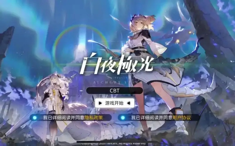 白夜极光手游下载 最新版 免费下载