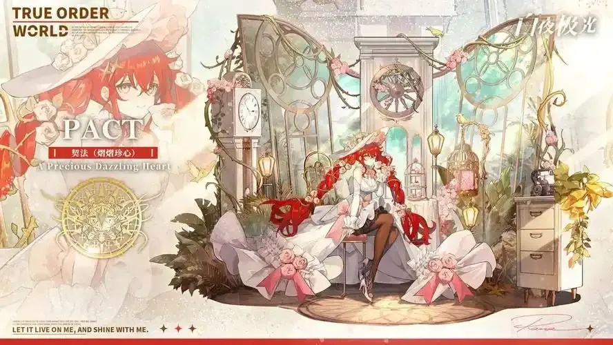 白夜极光手游下载 最新版 免费下载