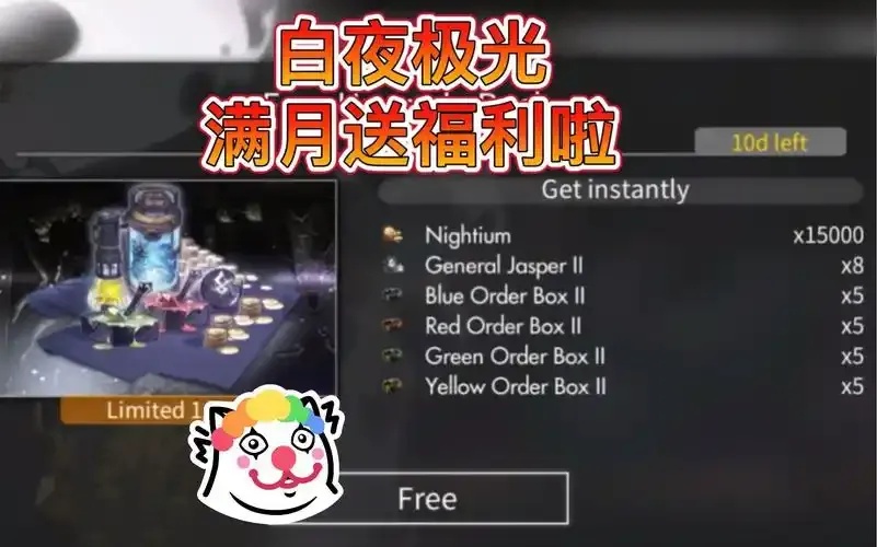 白夜极光外服上线时间