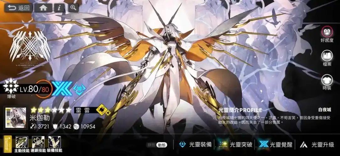 白夜极光外服下载指南:一步步教你下载安装游戏