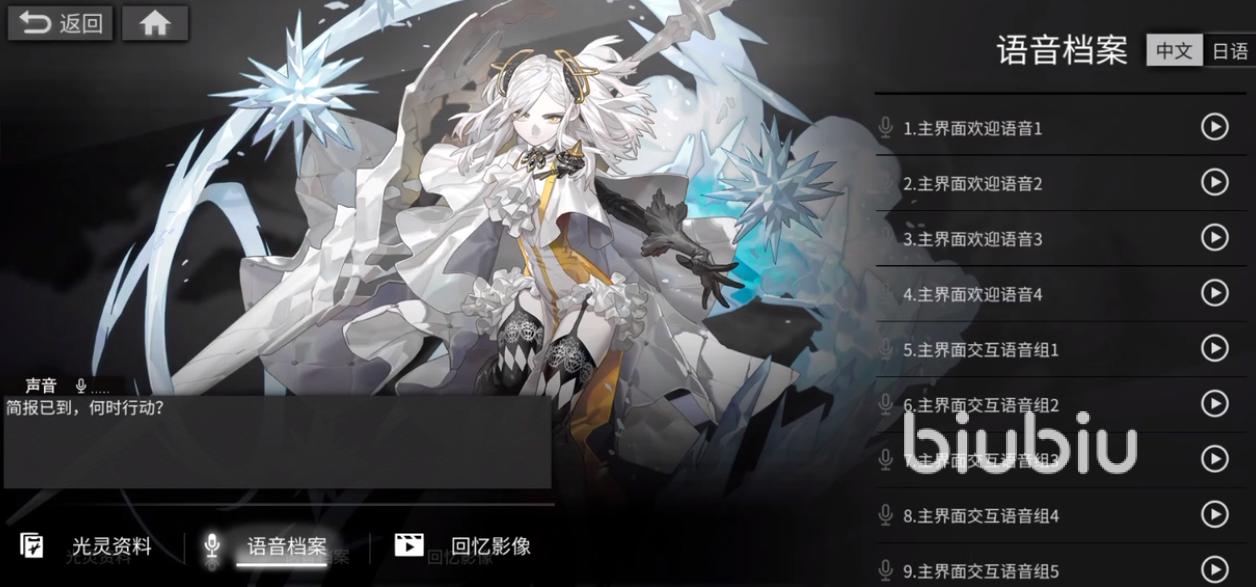 白夜极光治疗角色是什么