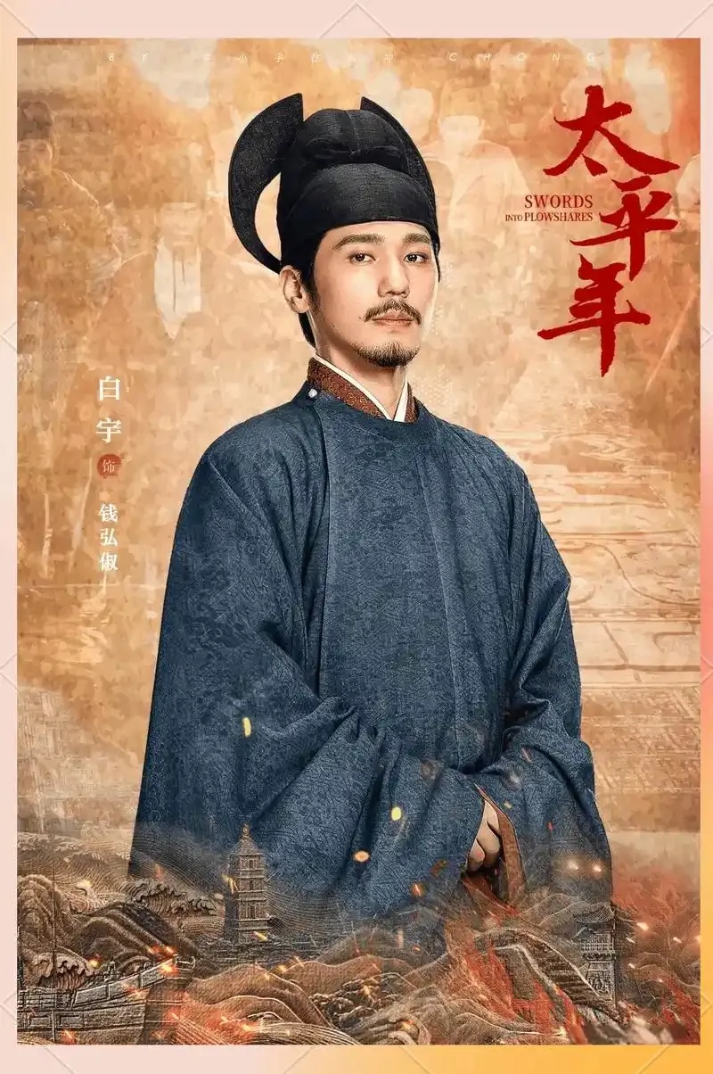 白宇回应钱姓排第二原因