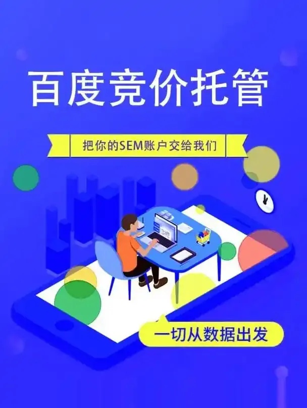 百度卡盟平台:高效推广与流量获取解决方案