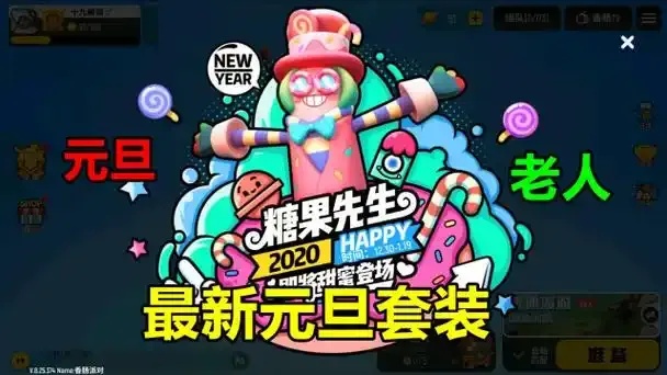 棒棒糖公益直装香肠派对