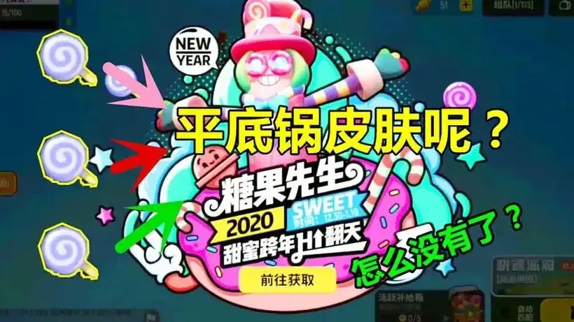 棒棒糖公益直装香肠派对