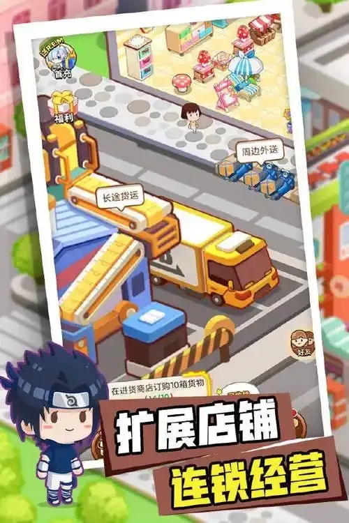 宝宝超市破解版无限金币下载安装,畅享购物乐趣!