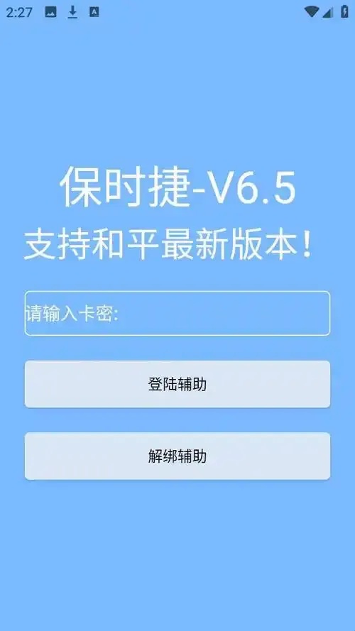 保时捷直装v1.2下载
