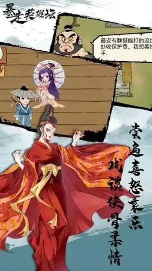 暴走英雄坛折相思作弊菜单使用方法
