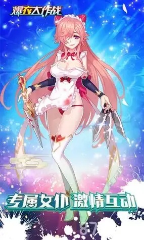 爆衣透视大作战
