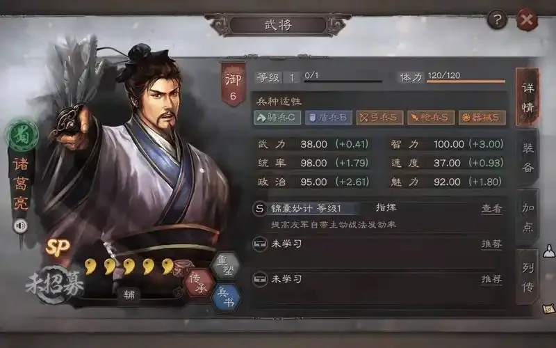 爆装!三国志战略版黑科技队伍