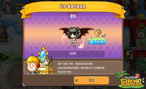北斗冒险岛083辅助全面技巧攻略