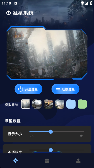 北极星辅助器免费版:实用工具指南