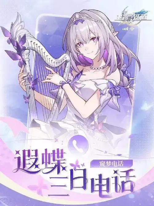 崩坏.星穹铁道新角色解析