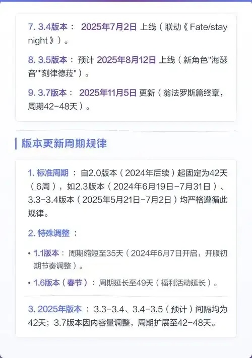 崩坏:星穹铁道1.0什么时候上线?上线时间最新消息
