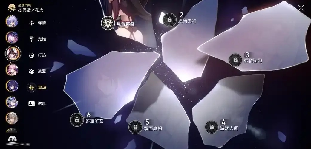 崩坏:星穹铁道科技号深度解析全鉴