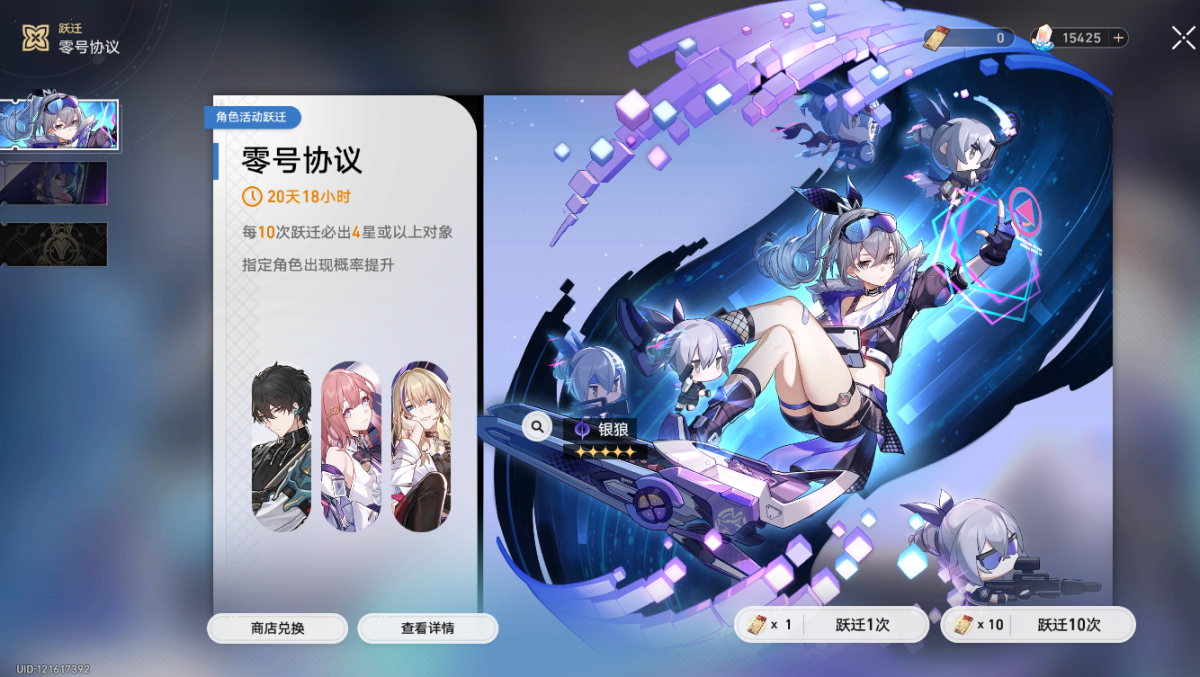 崩坏:星穹铁道科技下载指南