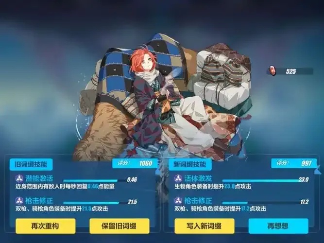 崩坏3辅助的词缀