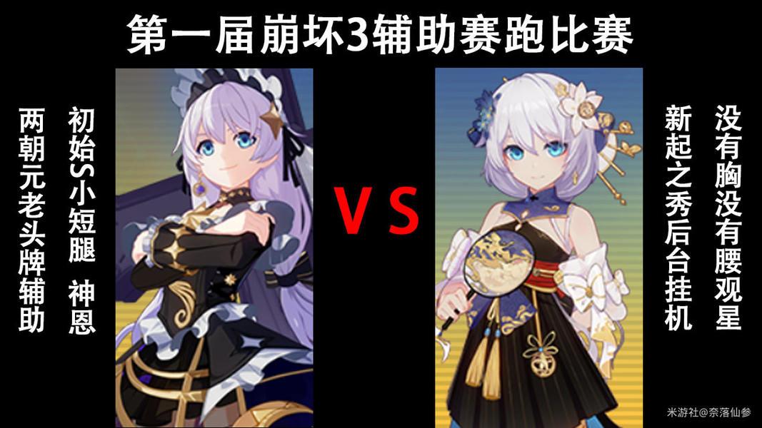 崩坏3辅助官网