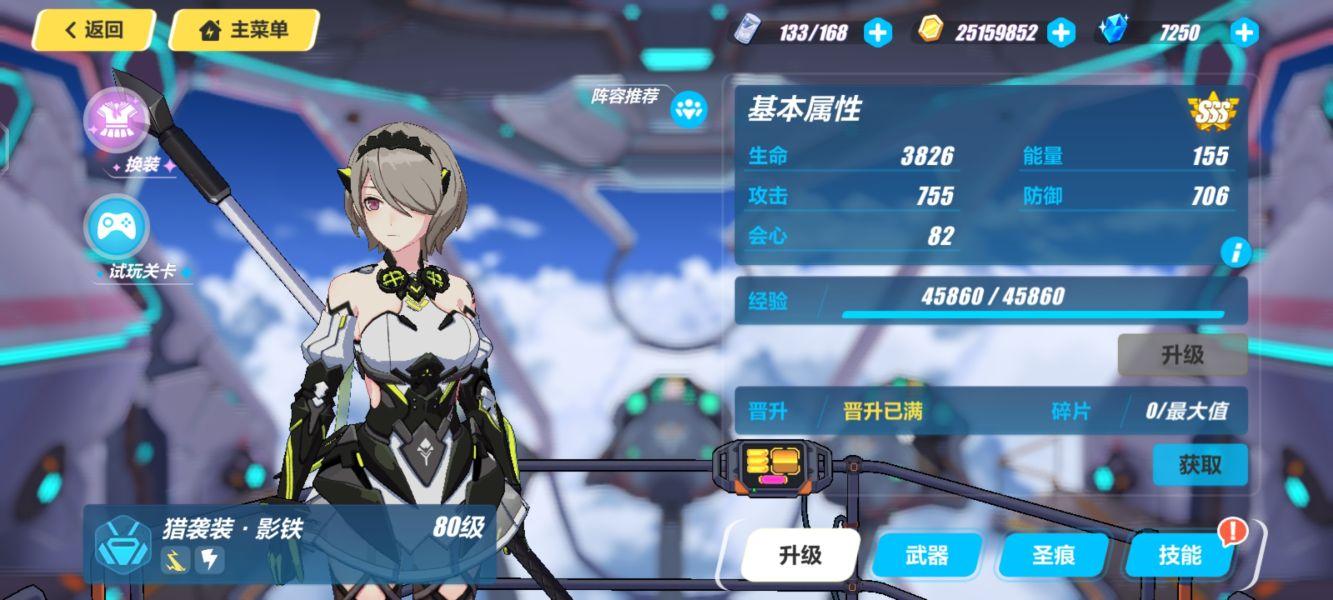 崩坏3辅助角色全解析