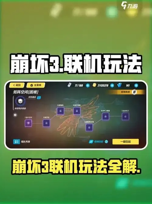 崩坏3辅助脚本教程:全面解析与实战指南
