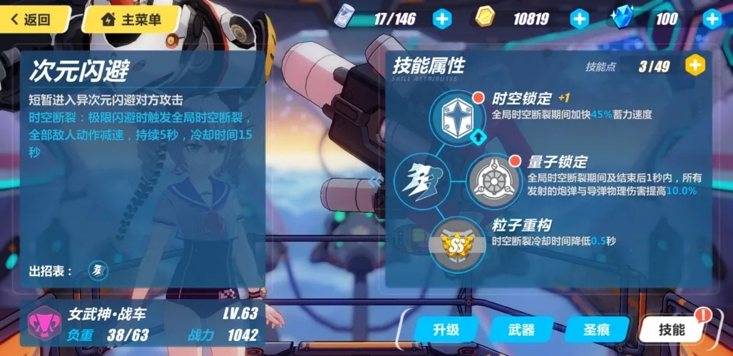 崩坏3辅助脚本怎么用,保姆级教程来了!