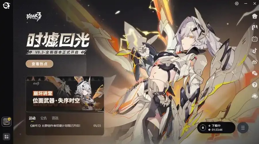 崩坏3辅助科技pc