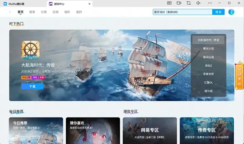崩坏3辅助器全解析:使用教程与永久激活技巧
