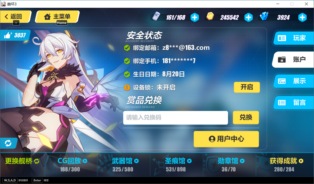 崩坏3辅助软件介绍,帮你轻松通关
