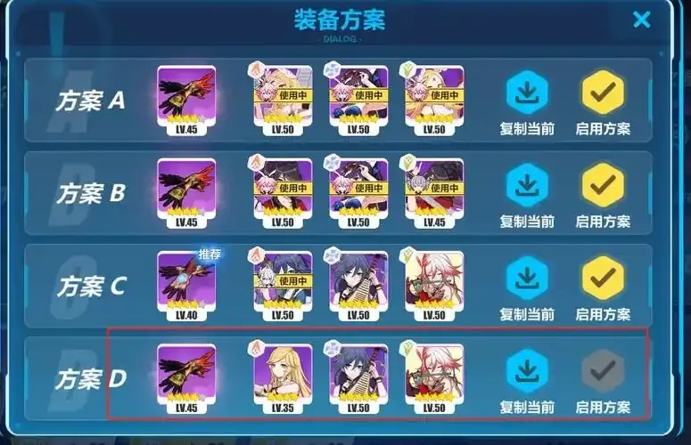 崩坏3辅助刷什么圣痕词条