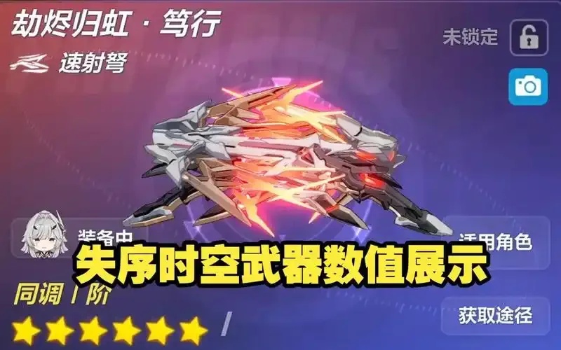崩坏3辅助刷什么圣痕词条