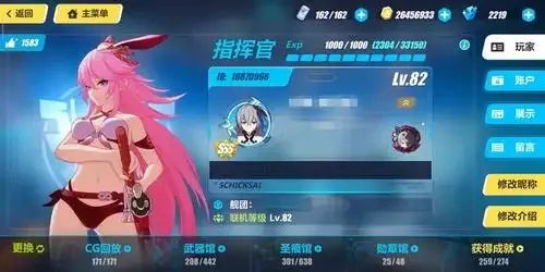 崩坏3脚本辅助网站:竟然是这样操作的!