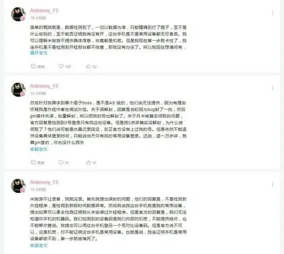 崩坏3开挂教程