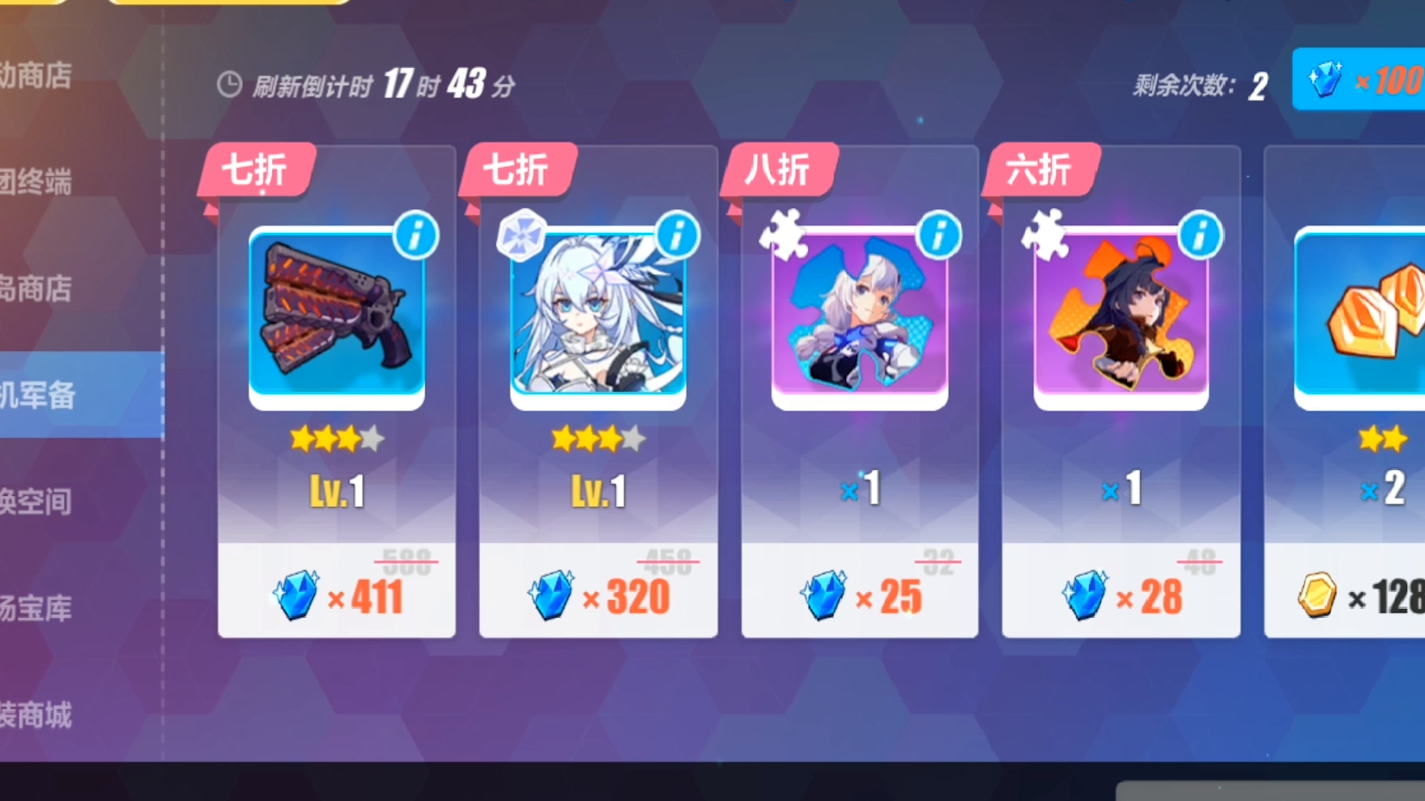 崩坏3科技