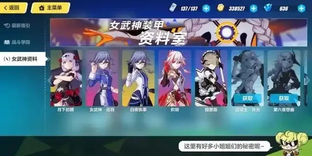 崩坏3科技封多久?官方解答