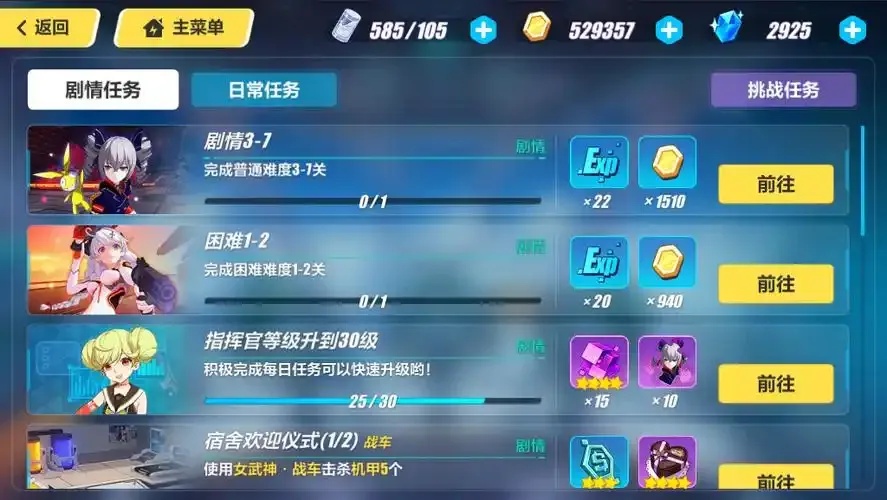 崩坏3科技封多久?官方解答