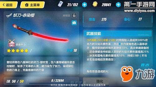 崩坏3落樱科技辅助功能全解析