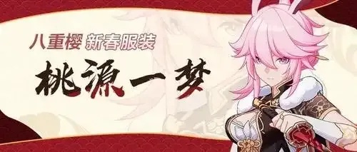 崩坏3落樱科技辅助介绍_2