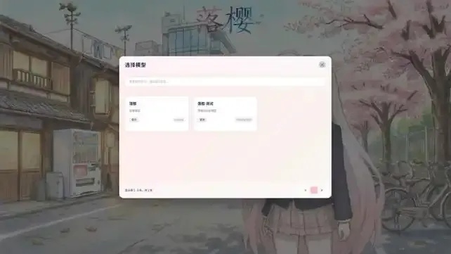 崩坏3落樱科技辅助下载指南与资源获取