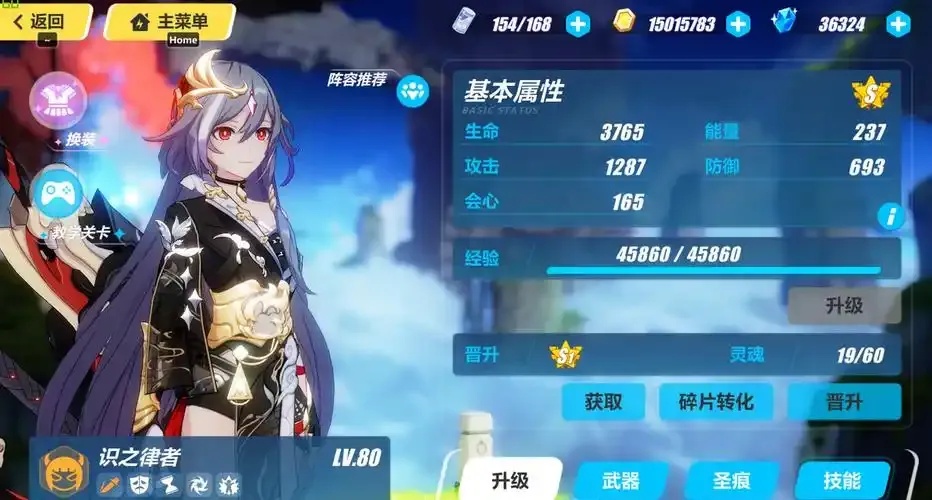 崩坏3秒杀辅助盒子使用全解析