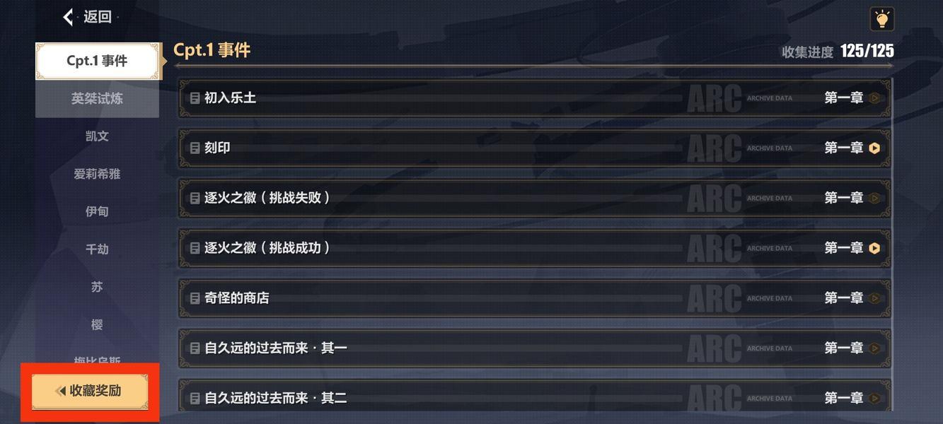 崩坏3内置MOD悬浮窗菜单全面解析