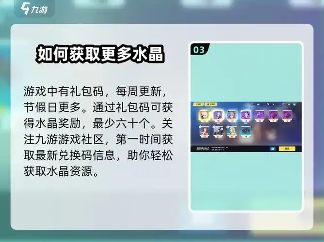 崩坏3刷水晶辅助器:竟然有这种神器?