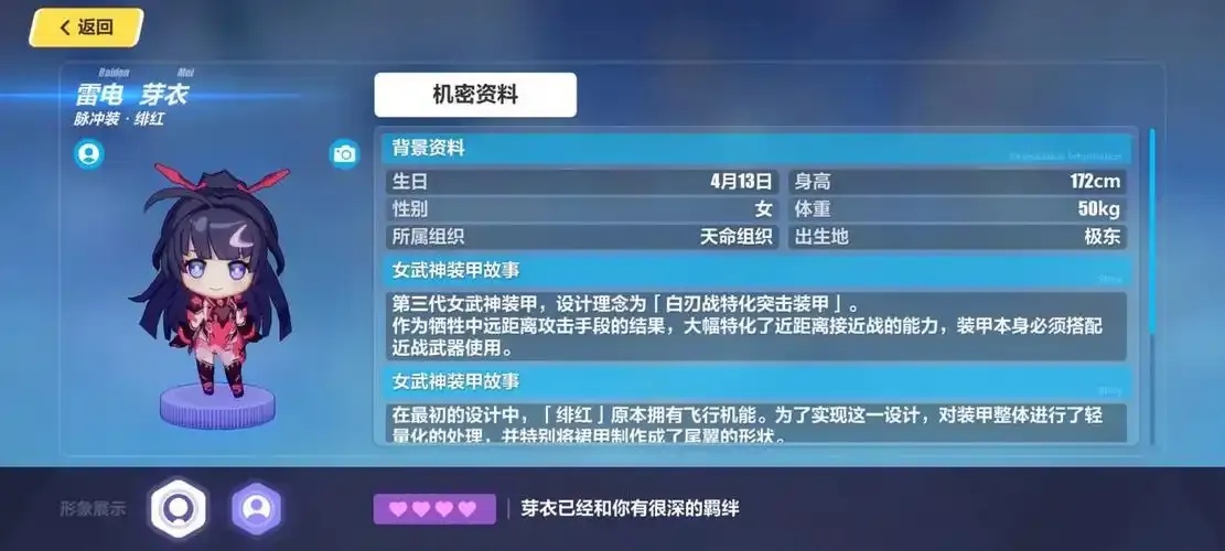 崩坏3外挂辅助科技怎么样?