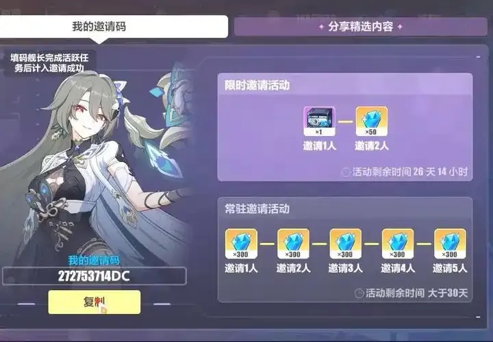 崩坏3外挂弄水晶