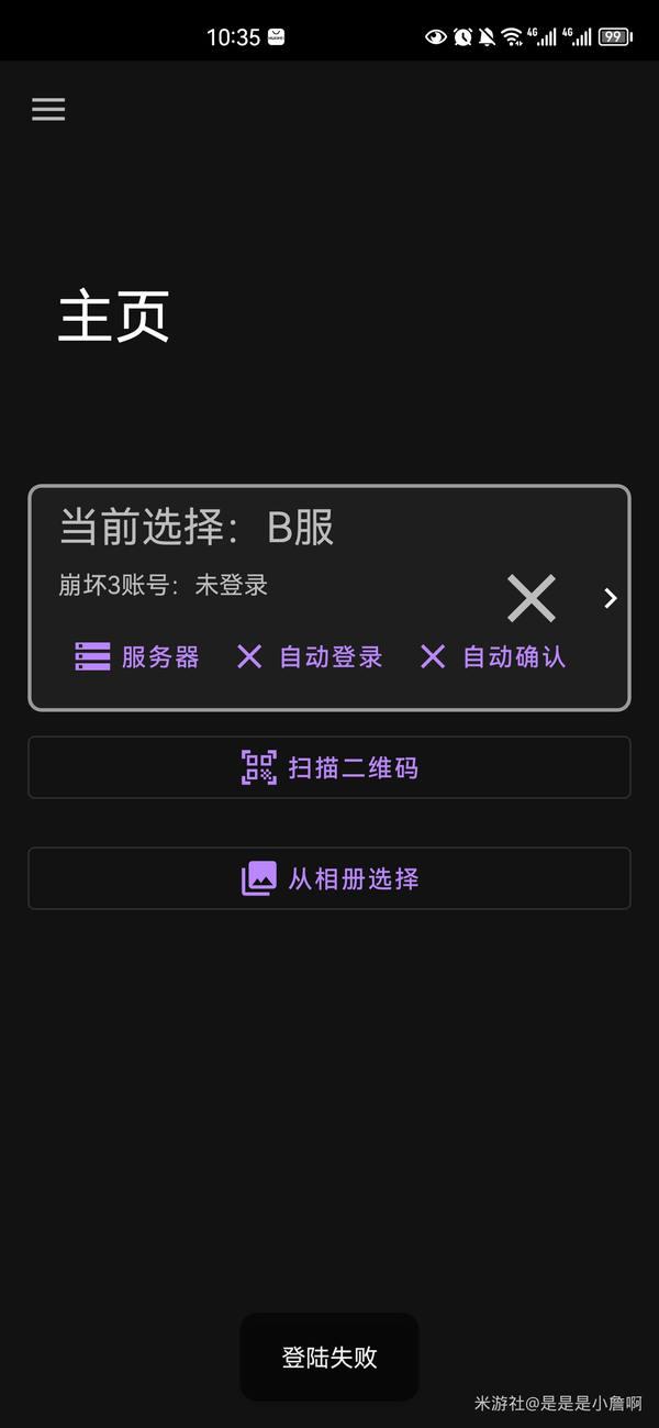 崩坏3外置扫码器使用选购设置指南