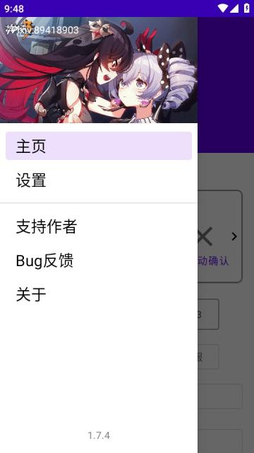 崩坏3外置扫码器使用选购设置指南