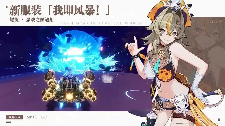 崩坏3下载官方版 - 现在下载,开启你的终极冒险体验!
